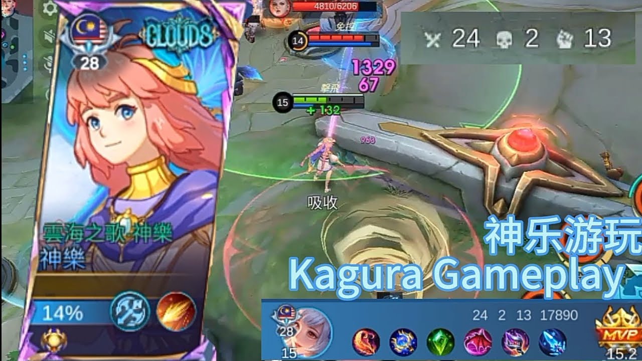 MLBB：神乐游玩Kagura Gameplay | 云海之歌神乐Beyond The Cloud Kagura