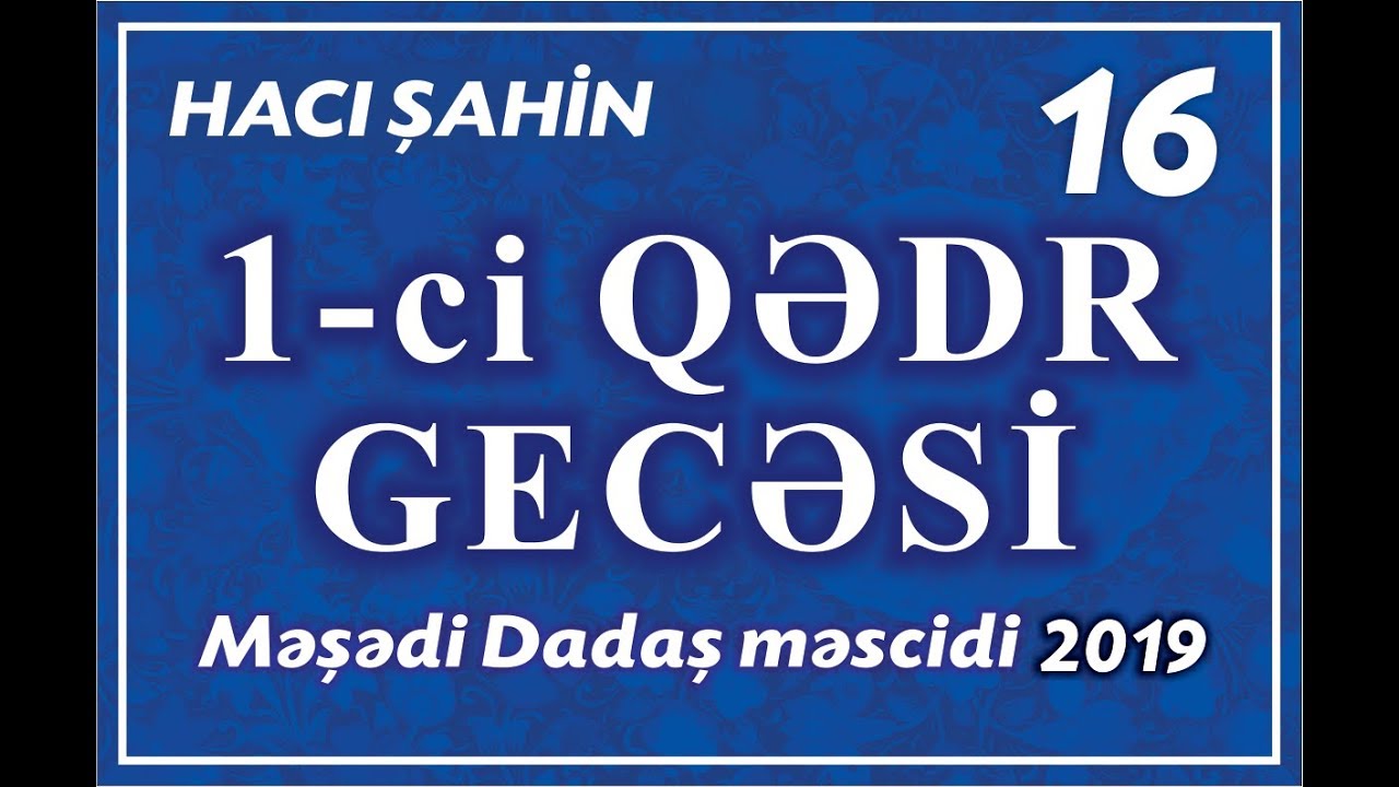 Hacı Şahin - Ramazan ayı 2019 - 16 (1-ci Qədr gecəsi) (24.05.2019)
