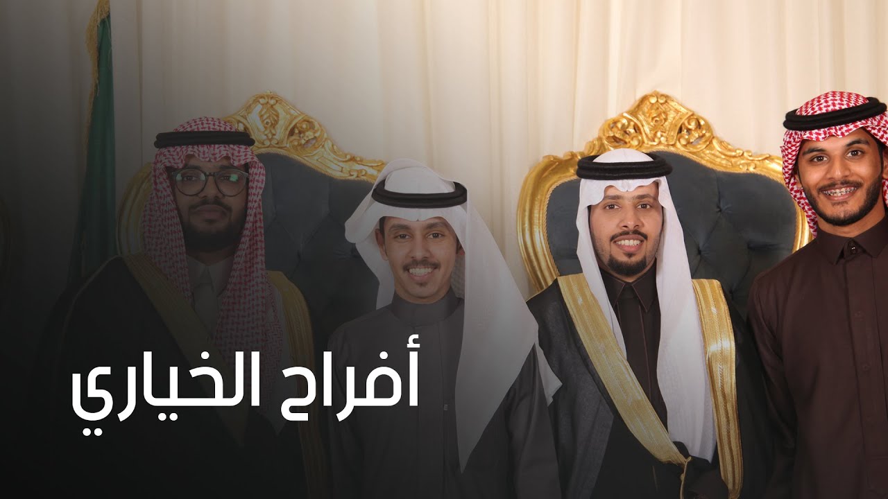 حفل زواج | وافي و سلطان الرشيدي