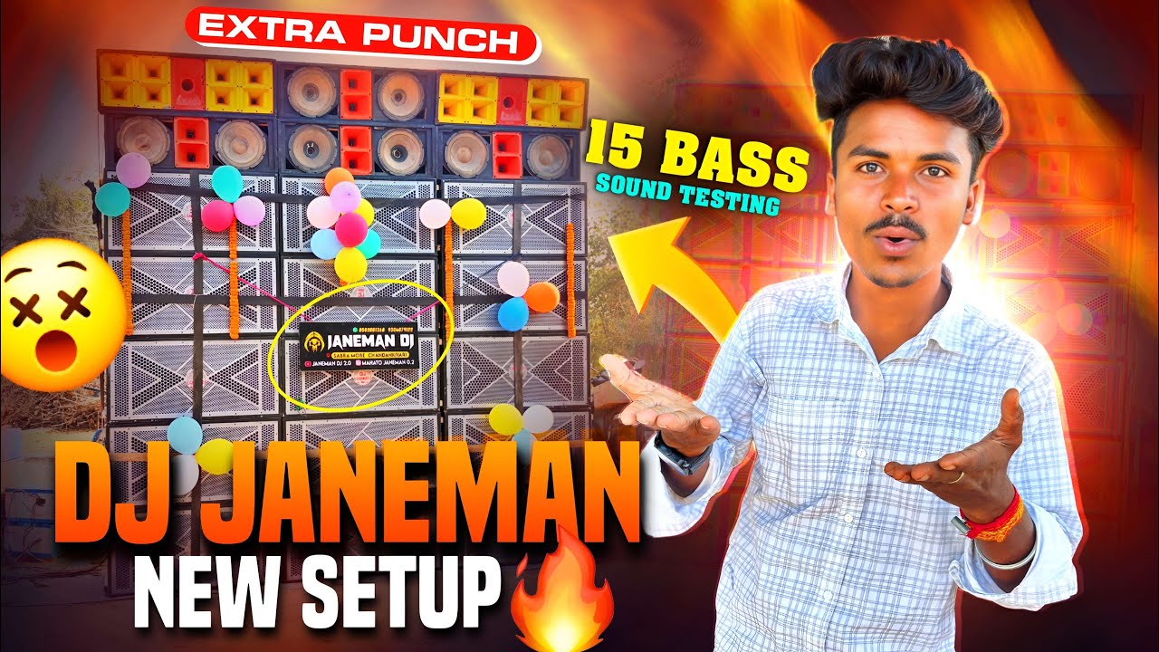 Dj Janeman New Setup Xtra Punch के साथ आ गए हैं धमाका करने | Sound Testing 2026 🔥 