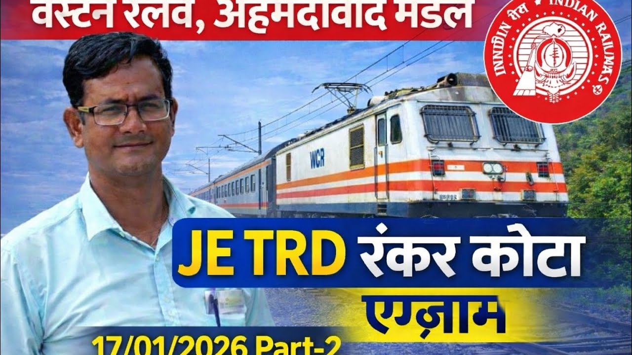 #railwayJEtrdexampaper#railway department JE trd Question paper 