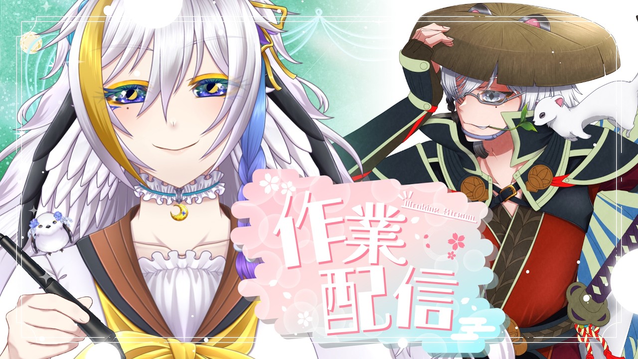 【#朝活 / 作業雑談】終わりが見えてきたかも！風来のじょにきの続きを描くよ！(※無言多めかも)【Vtuber/月都ユネ】