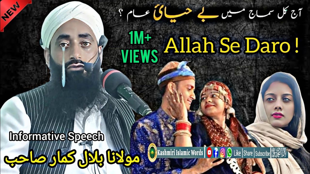 😭Emotional Speech By ! Moulana Bilal Kumar Sahab !👀Distracted Boys & Girls Behayayi Urooj Par