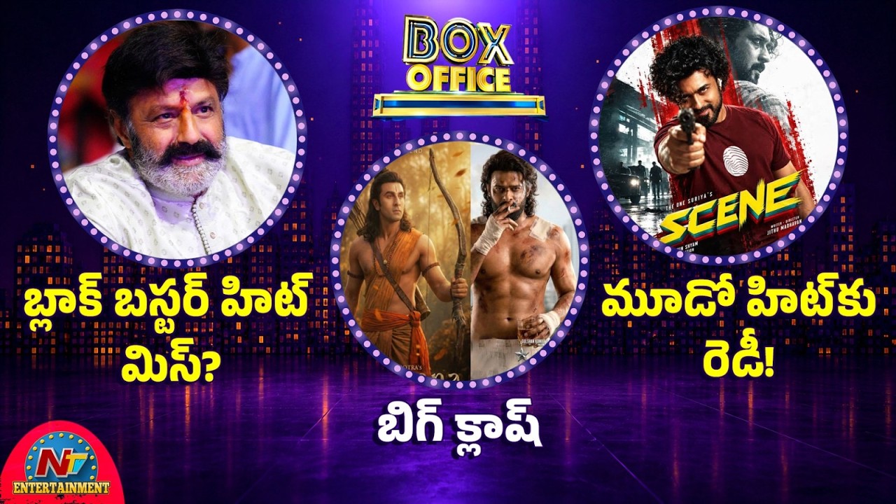 Big Clash Spirit vs Ramayana | Suriya Scene Movie Update | Balakrishna | Jailer 2 | @NTVENT