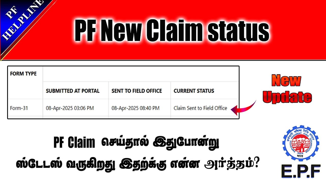 PF CLaim status was show in send to field office  what is mean this stage full details in Tamil
