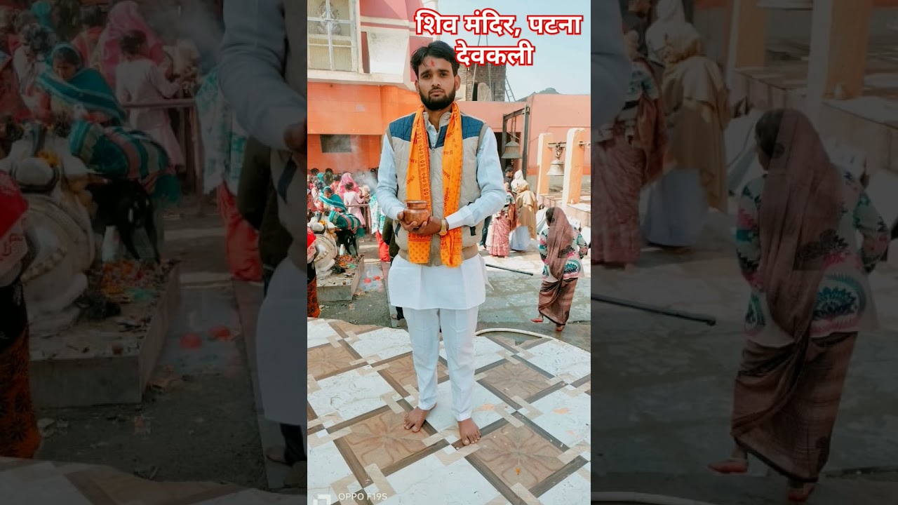 Pravesh Shastri Baba #music 8650675372 Shiv mandir, Patna Devkali