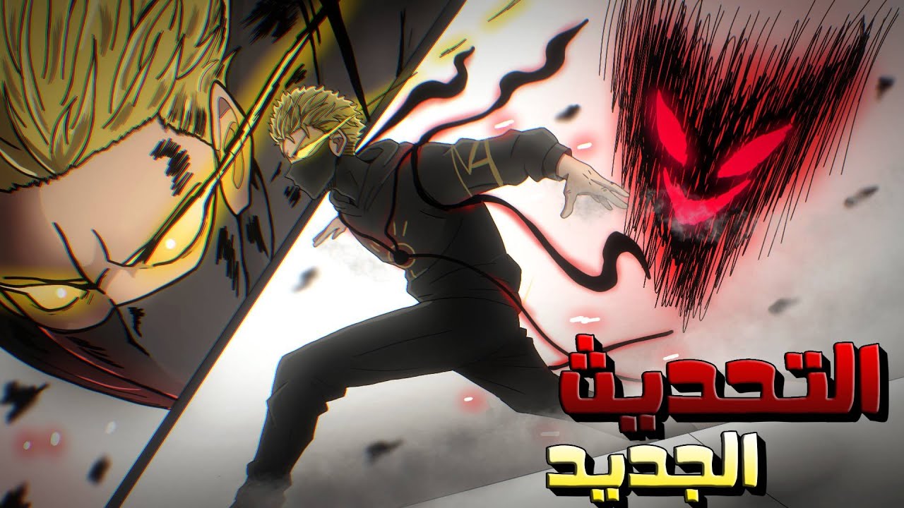 كل شي عن تحديث قارو الوحش مع التمت🔥|| The Strongest Battlegrounds