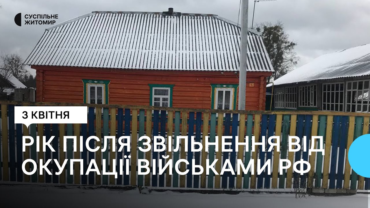 «Виходь, зараз гранату кину» – жителі Народицької громади пригадують часи окупації військами РФ