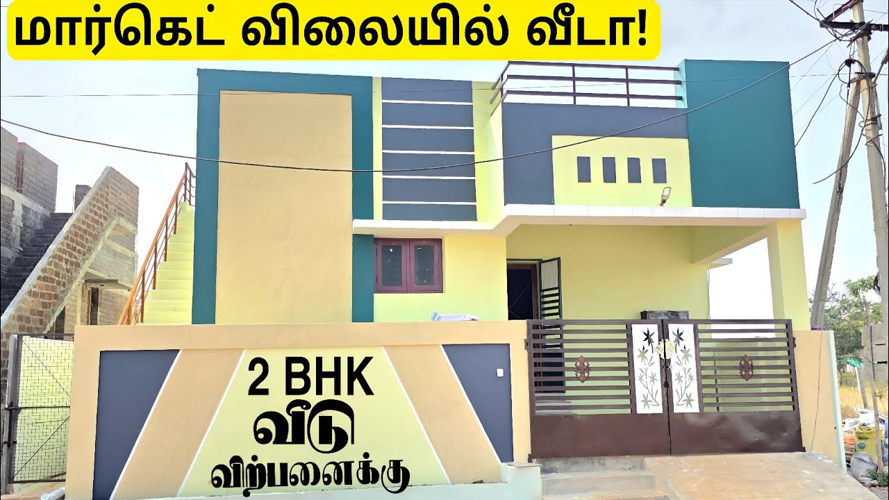 மார்க்கெட் விலையில் 2 BHK வீடு விற்பனைக்கா😳 Home tour