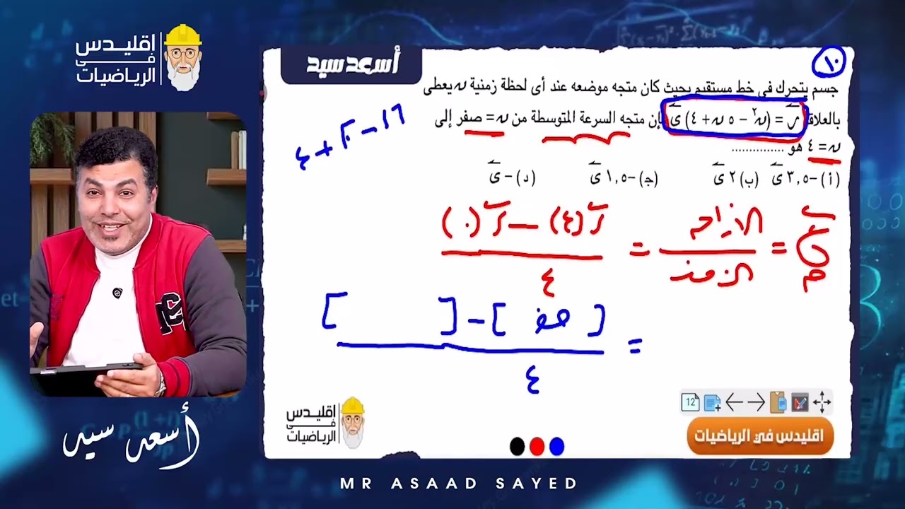 حل تمارين كتاب المعاصر علي تفاضل الدوال المتجهة ديناميكا
