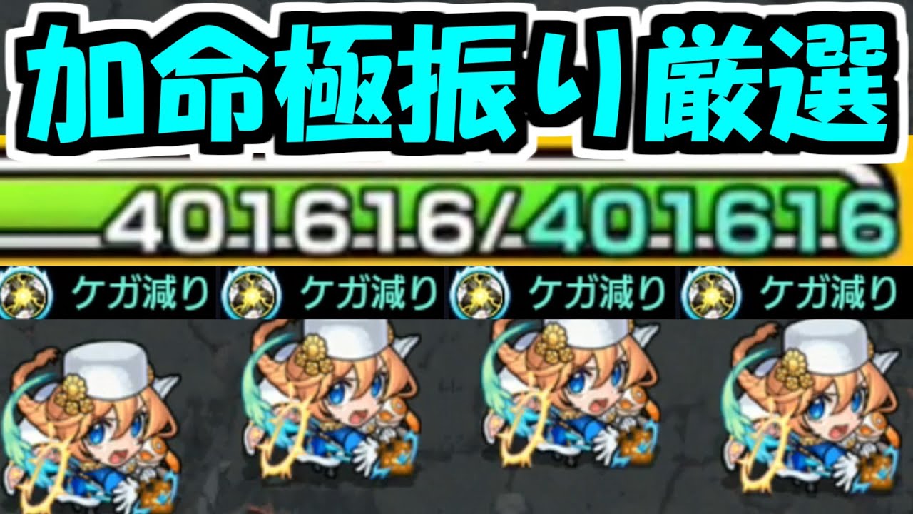 【実質HP50万&12500ダメ以下無効】こんなんチーターやん【モンスト】