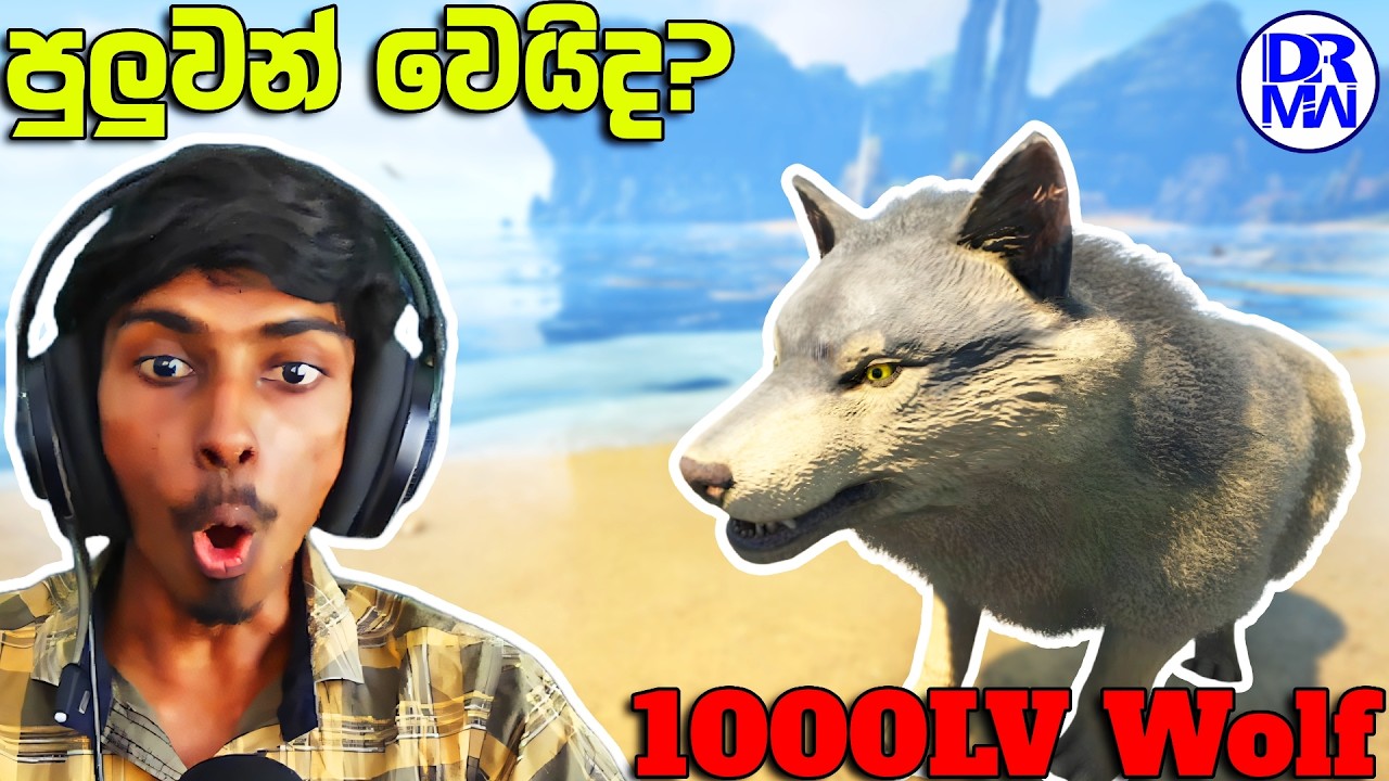 Rexලා එක්ක Wolf ගෙන් සටනට! | Ark Survival Extras Sinhala Gameplay | DR MaxWave Gaming