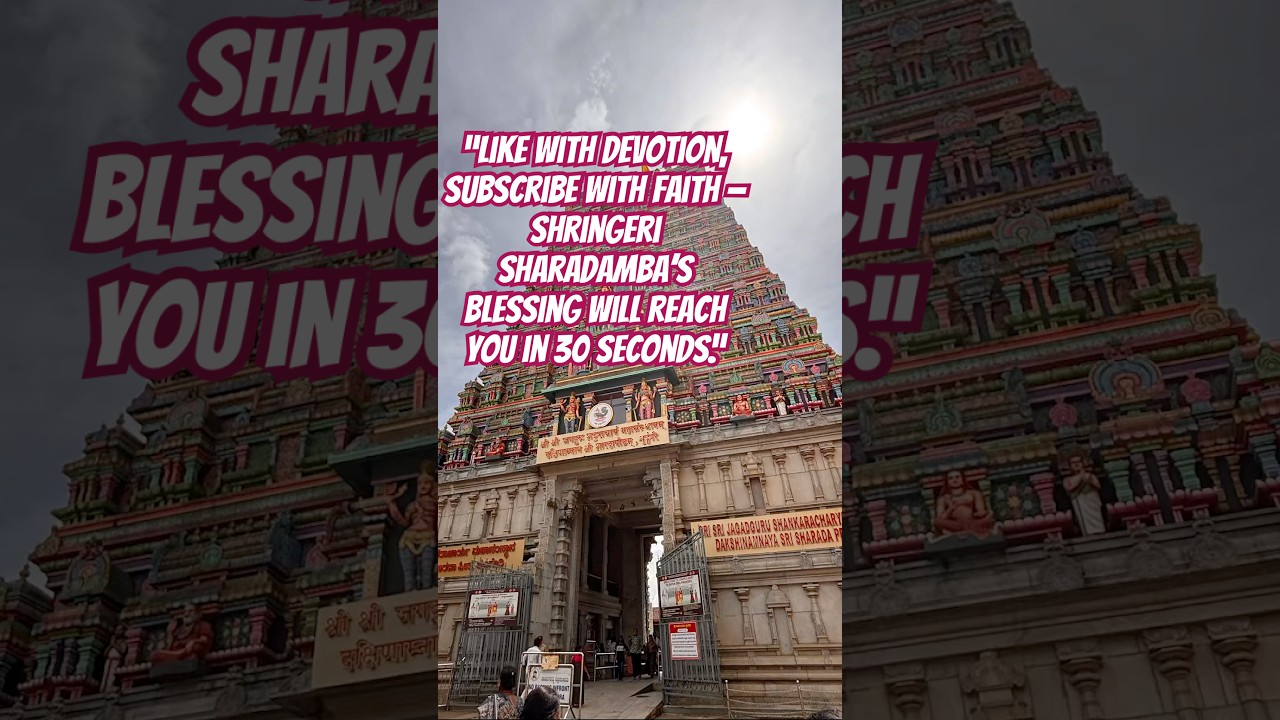 #shringeri  #sharadamba  #divinegraceprayer  #goddesswisdom  #spiritualshorts #shorts