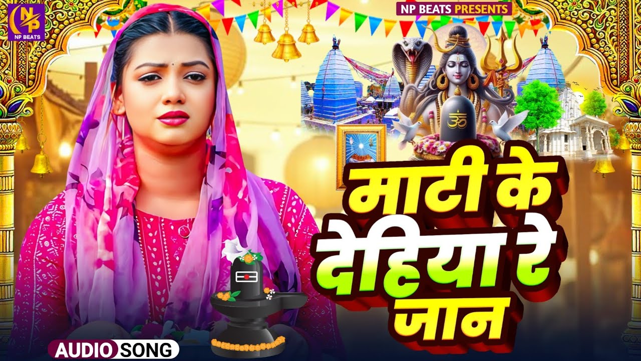 Shiv Charcha Geet 2026 | 2026 का शिवचर्चा भजन | Shiv Charcha Bhajan | Shiv Charcha Geet NonStop 2026