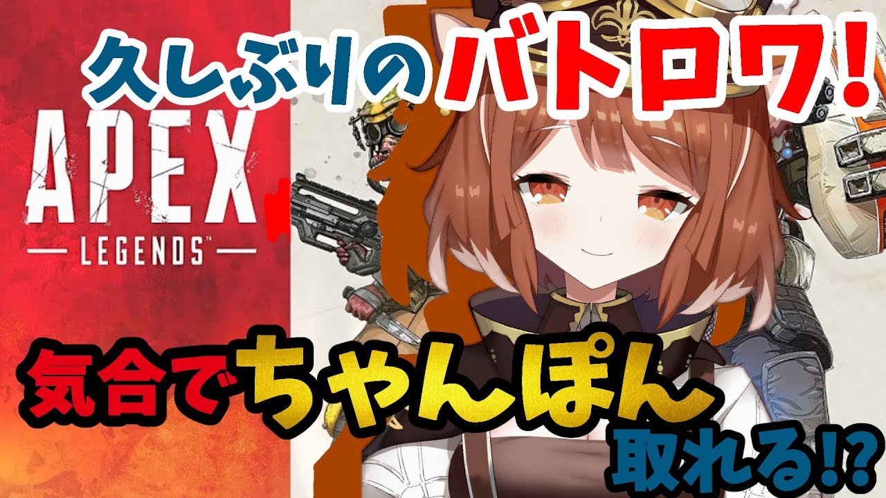 #0【 APEX 】テスト配信も含めてやってみる！【ラトナ・プティ/にじさんじ】