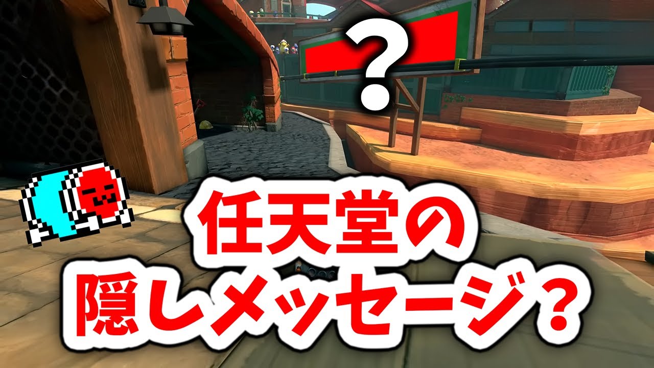 【小ネタ】最難関NISCの練習中、任天堂の隠しメッセージに気付くNX☆くさあん【切り抜き】