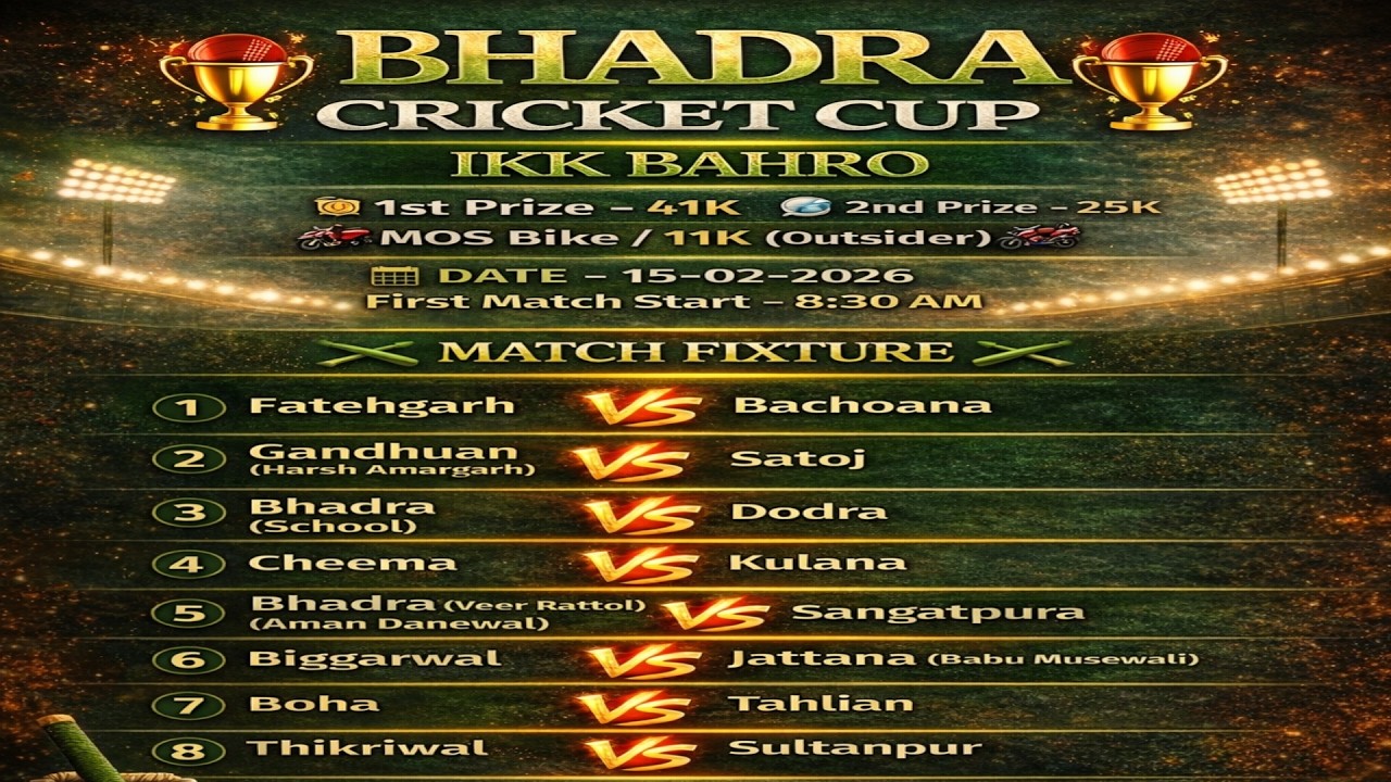 Bhadra cricket cup final POOL day live