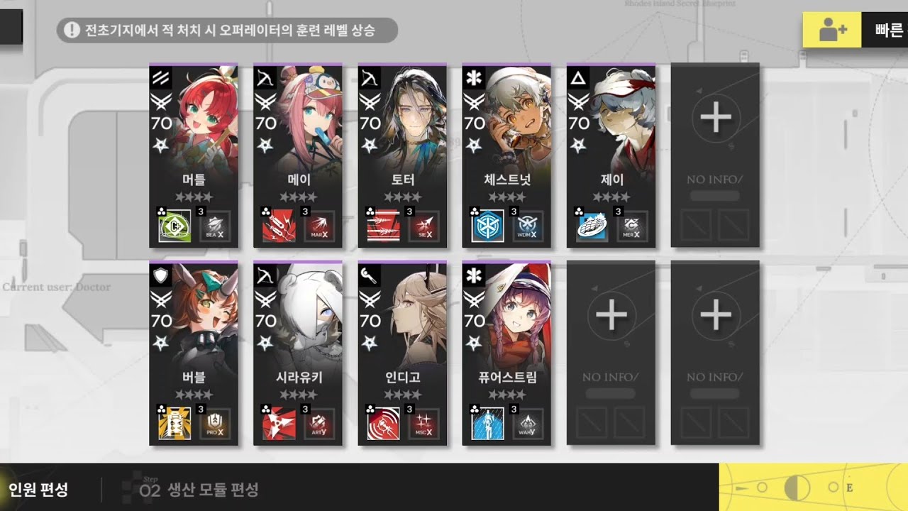 [명일방주] RM-H6 | 4성클 저성클