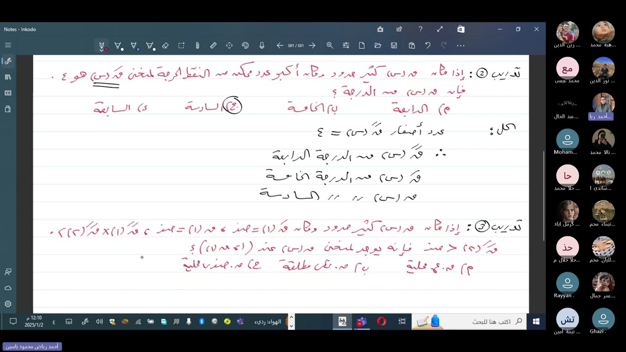 توجيهي فلسطين 12 علمي حل نموذج اختبار تجريبي جلسة اولى