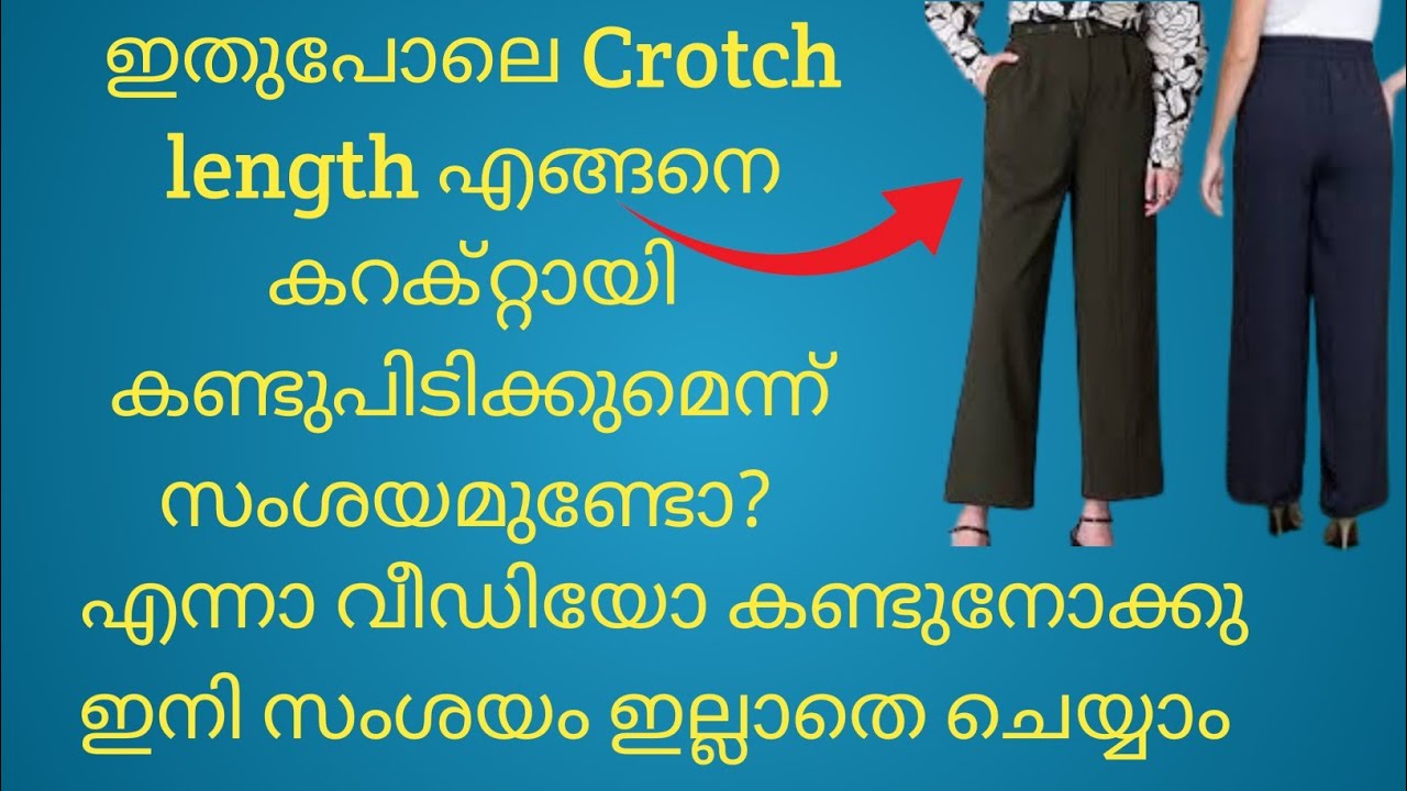 Crotch Length perfect ആയി ഇനി കണ്ടുപിടിക്കാം/How to Calculate Crotch Length/Fashion with Rika