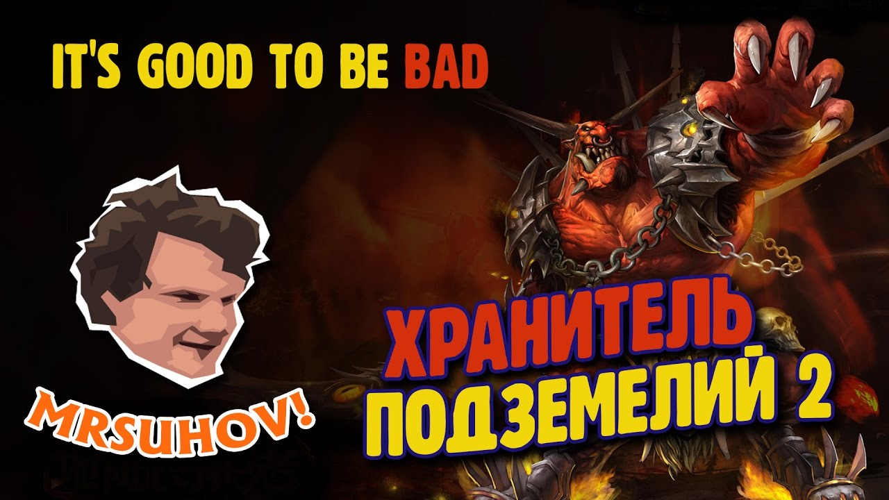 Прохождение Dungeon Keeper II [1] - It's good to be back.