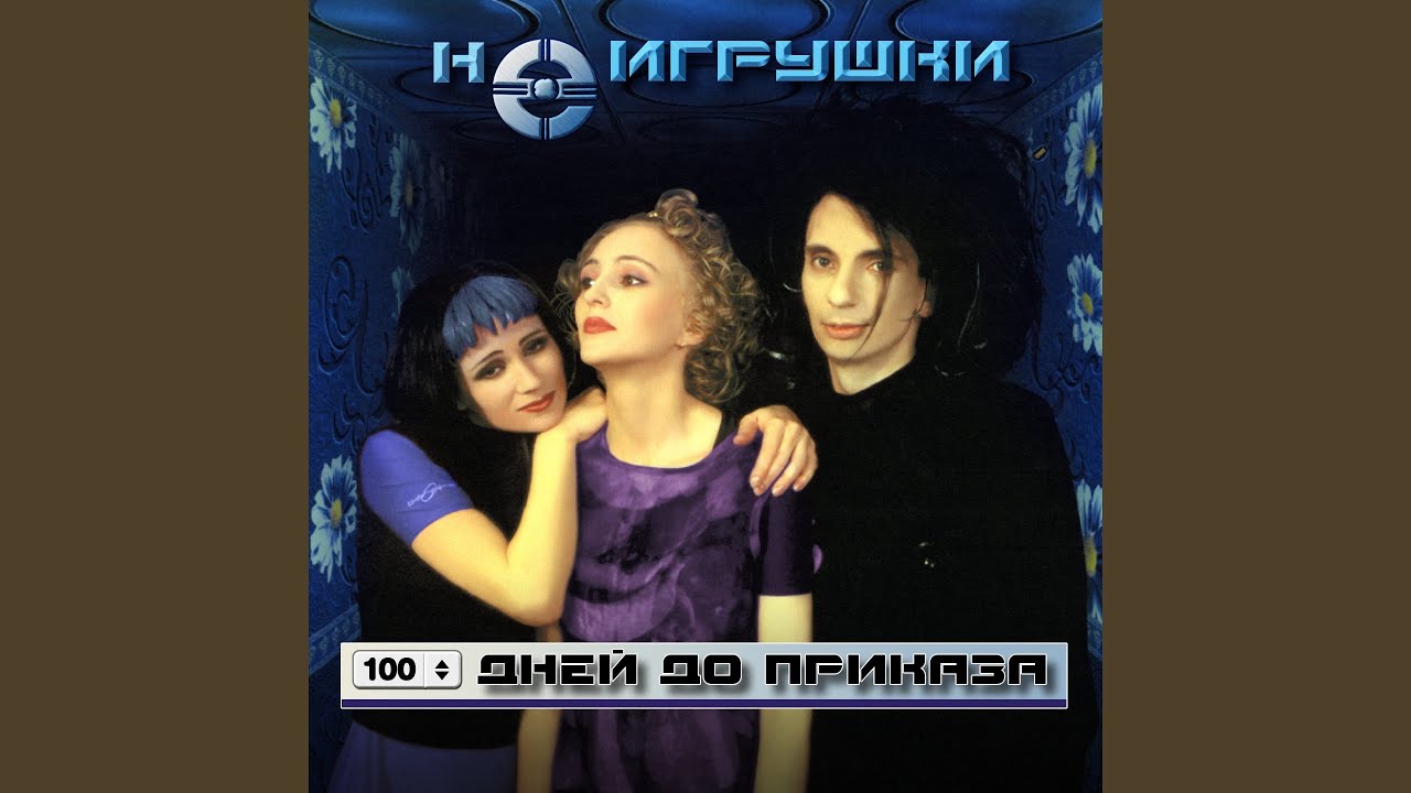 Я Забуду Тебя (Не Первая Любовь)