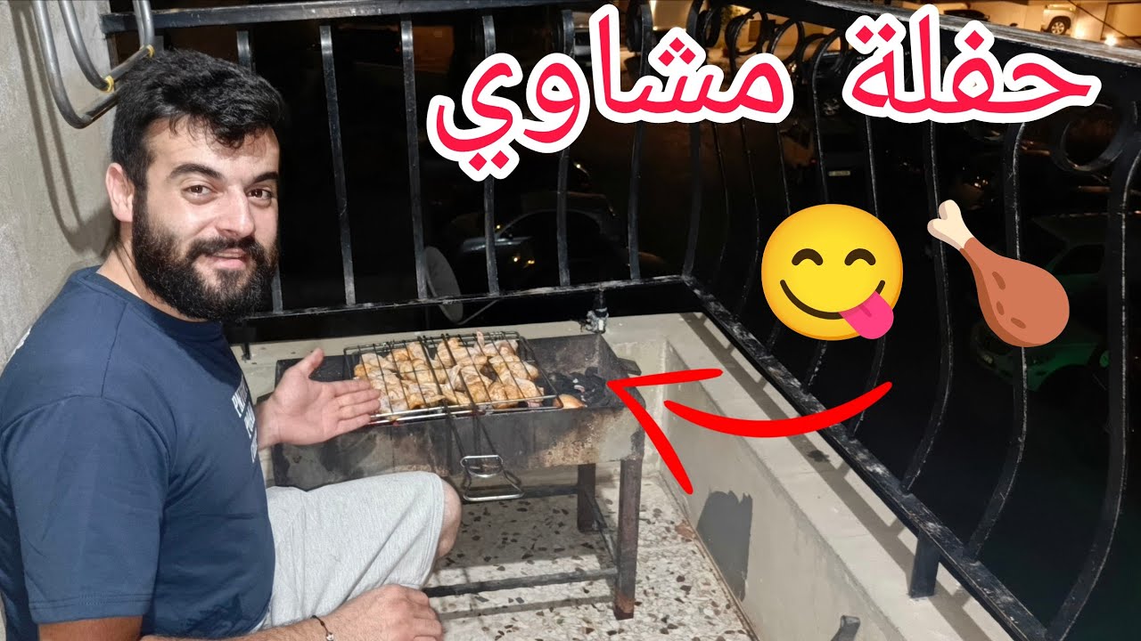 عملت سهره بسيطه بي مناسبة عيد الاب شوفو شو صار معي 😍😱🤔
