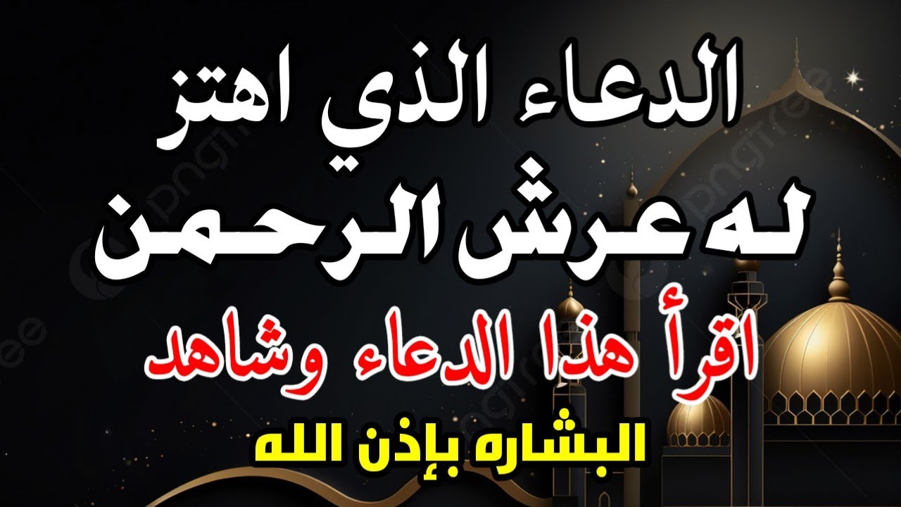  أنا جربت هذا الذكر ووجدت النجاح في 3 دقائق | الحظ السعيد يأتي بسهولة مع هذا الذكر