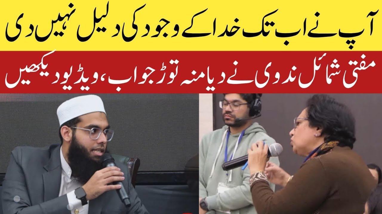 Mufti Shamail Nadvi Se Sawal | Khuda Ke Wajood Par Daleel Mangi | 2025