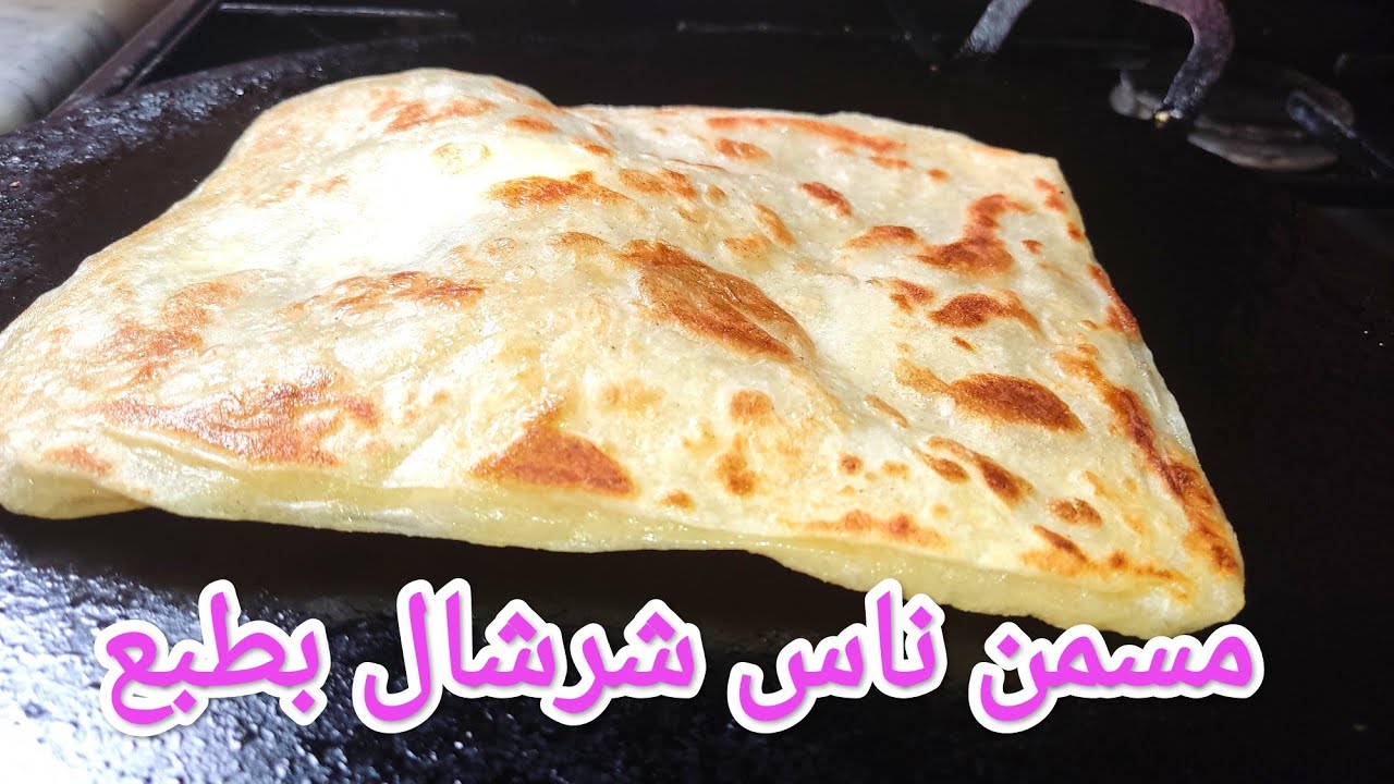 هذا هو لمسمن دوبلي لي احمرلك وجهك قدام ضيافك👌بعجينة الميكسور لا دليك لا عجن /مسمن باك/بيام/معارك