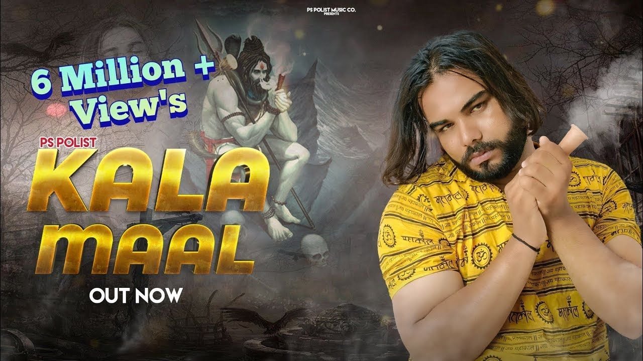 MERI AANKH RAHE LAL BHOLE PEKE KALA MAL BHOLE( Full Song )|Singer PS Polist Bhole BaBa New Song 2022