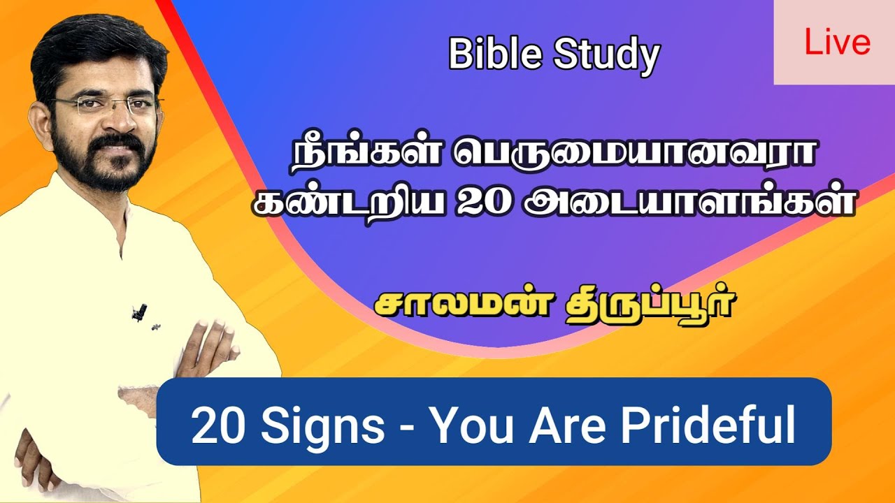 🅻🅸🆅🅴 20 Signs - You Are Prideful | Salaman Tirupur | 08/09/23