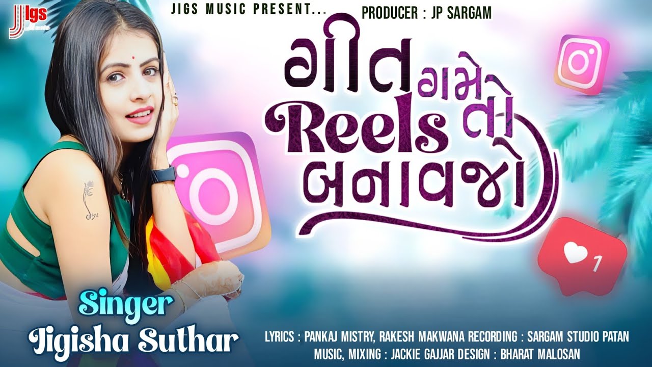 Geet Game To Reels Banavje | Jigisha Suthar | Insta Special Gujarati Love Song