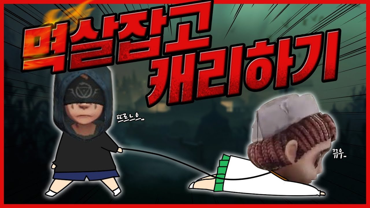 [제5인격]이곳은 7티어.. 의사 멱살잡고 끌고간 레전드판!(Asia Rank No.1 survivor)【第五人格】【identityV】