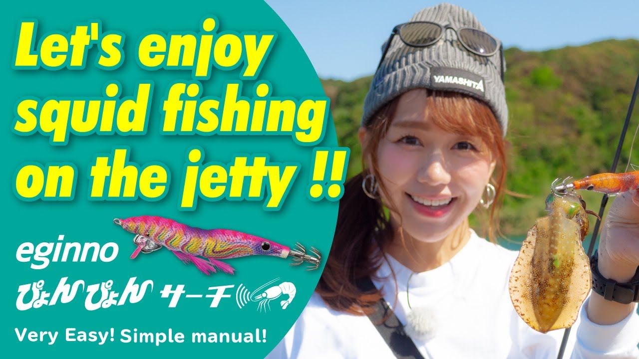 YAMSHITA EGING Movie " Let's enjoy Squid fishing on the jetty !! "