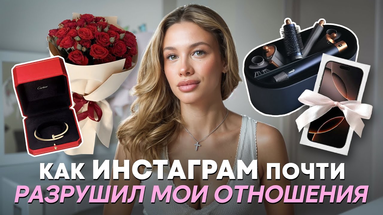 Как социальные сети чуть не разрушили мои отношения 