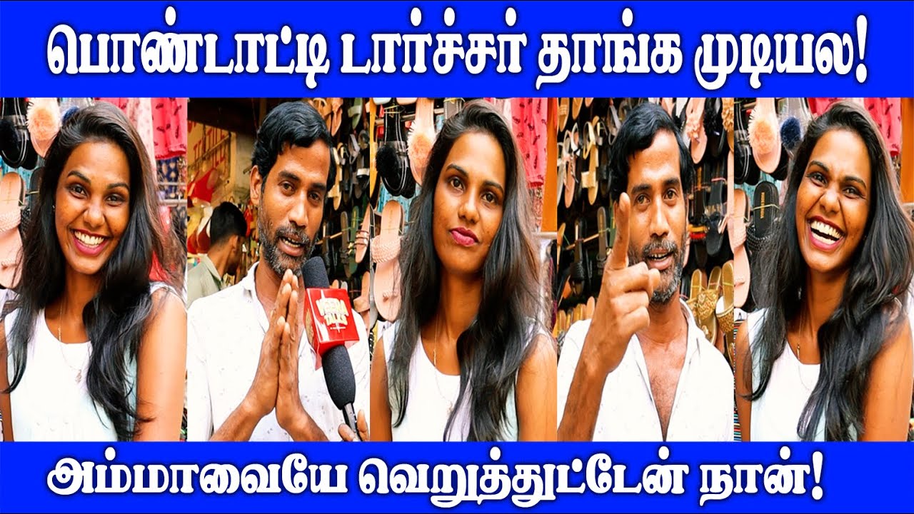 ஆண் இனத்திற்காக போராடும் தலைவனே! | Public Opinion | #shorts #youtubeshorts #publictalk @vstudio_official