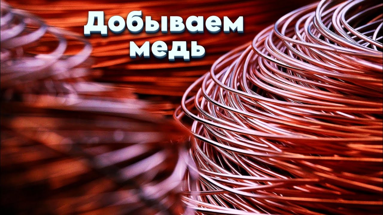 Разборка меди в кинематографичном стиле!