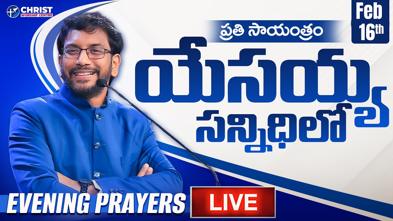 John Wesly Ministries | Evening Prayers #Live || 16th February 2026 | Dr John Wesly & Blessie Wesly