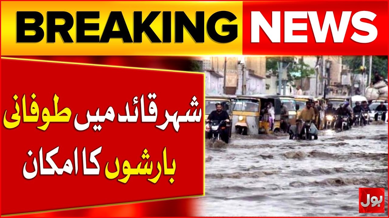 Heavy Rain | Massive Disaster | Weather Forecast Updates | Breaking News