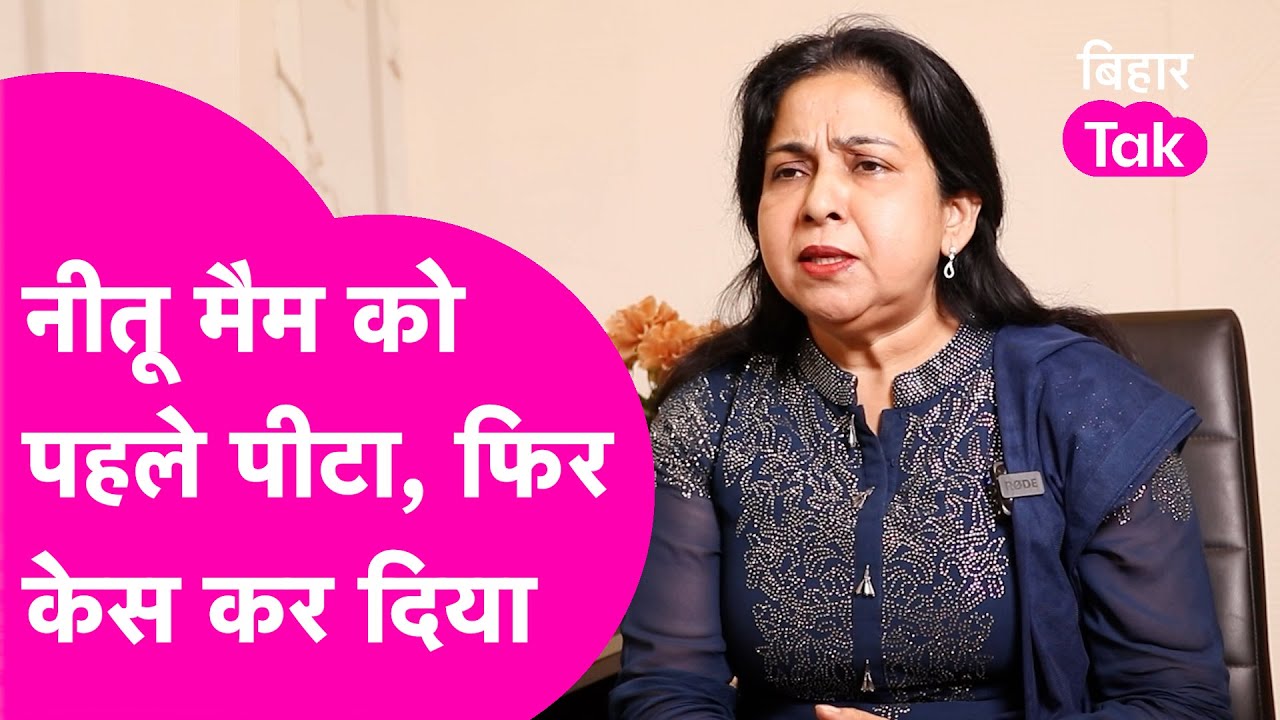 Neetu Ma'am News: Nitu Singh ने बताई पूरी सच्चाई, उनके ही Coaching में पहले पीटा..फिर केस कर दिया