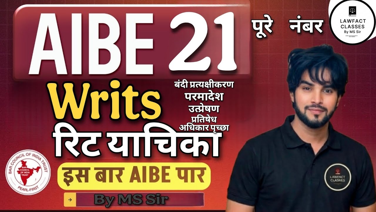 AIBE 21 Exam | Writs petition | रिट याचिका | Most Important One Shot Class For Upcoming AIBE 21 Exam