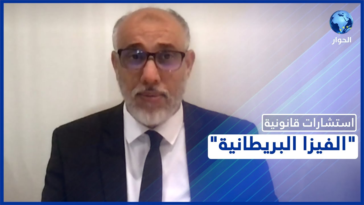 تعرّفوا على مختلف أنواع الإقامات في بريطانيا.. شروطها وكيفية استخراجها