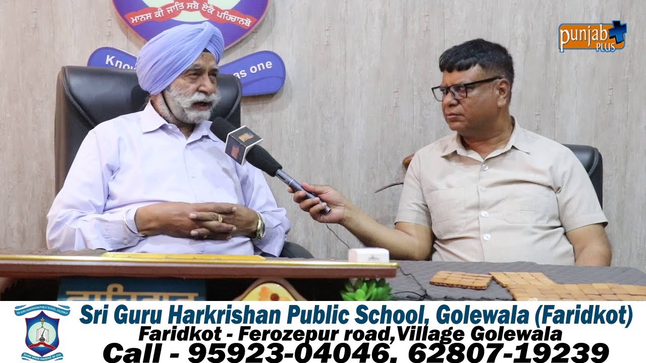 Sri Guru Harkrishan Public School, Golewala (Faridkot)