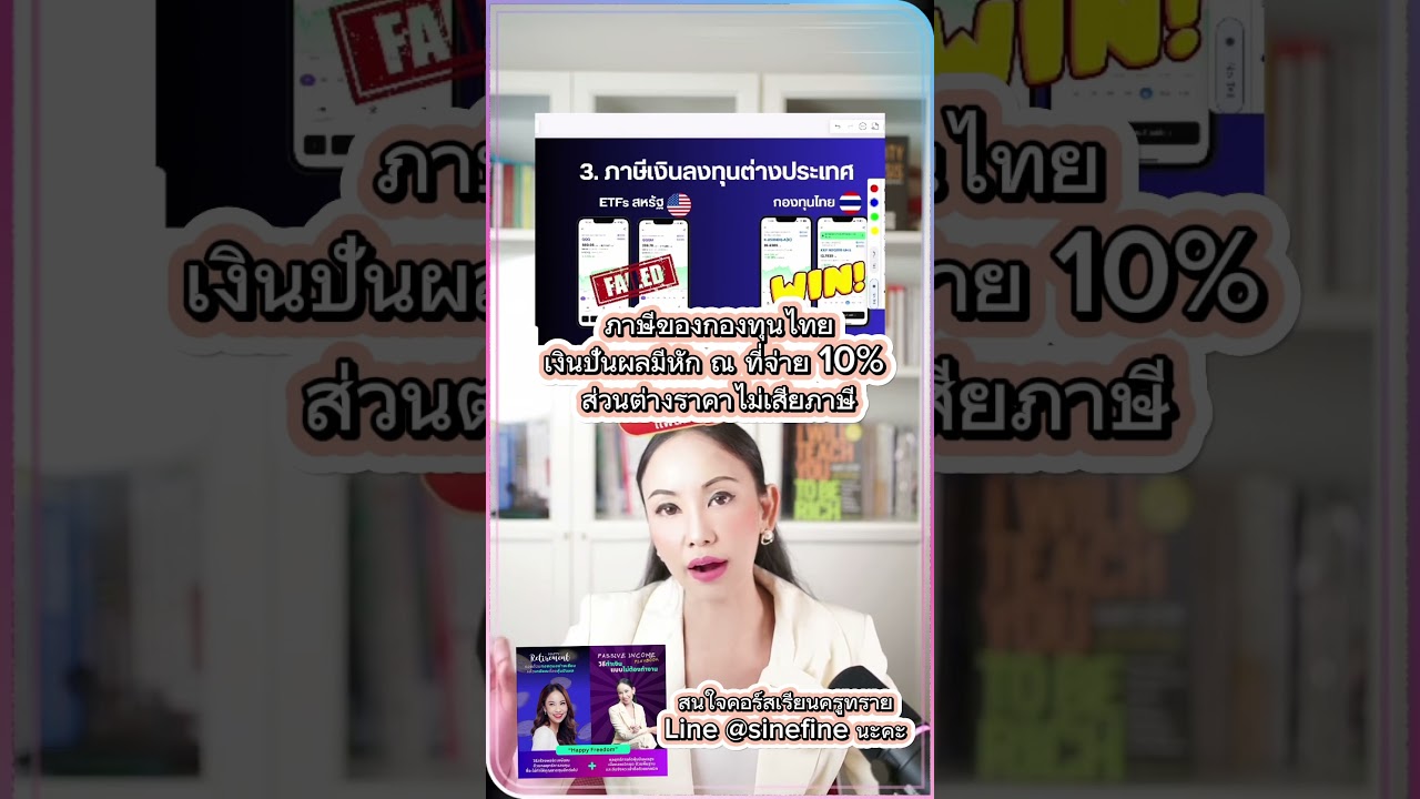 ซื้อ #nasdaq100 ผ่าน #etf หรือ #กองทุนรวม #กองทุนต่างประเทศ ดีกว่ากัน?