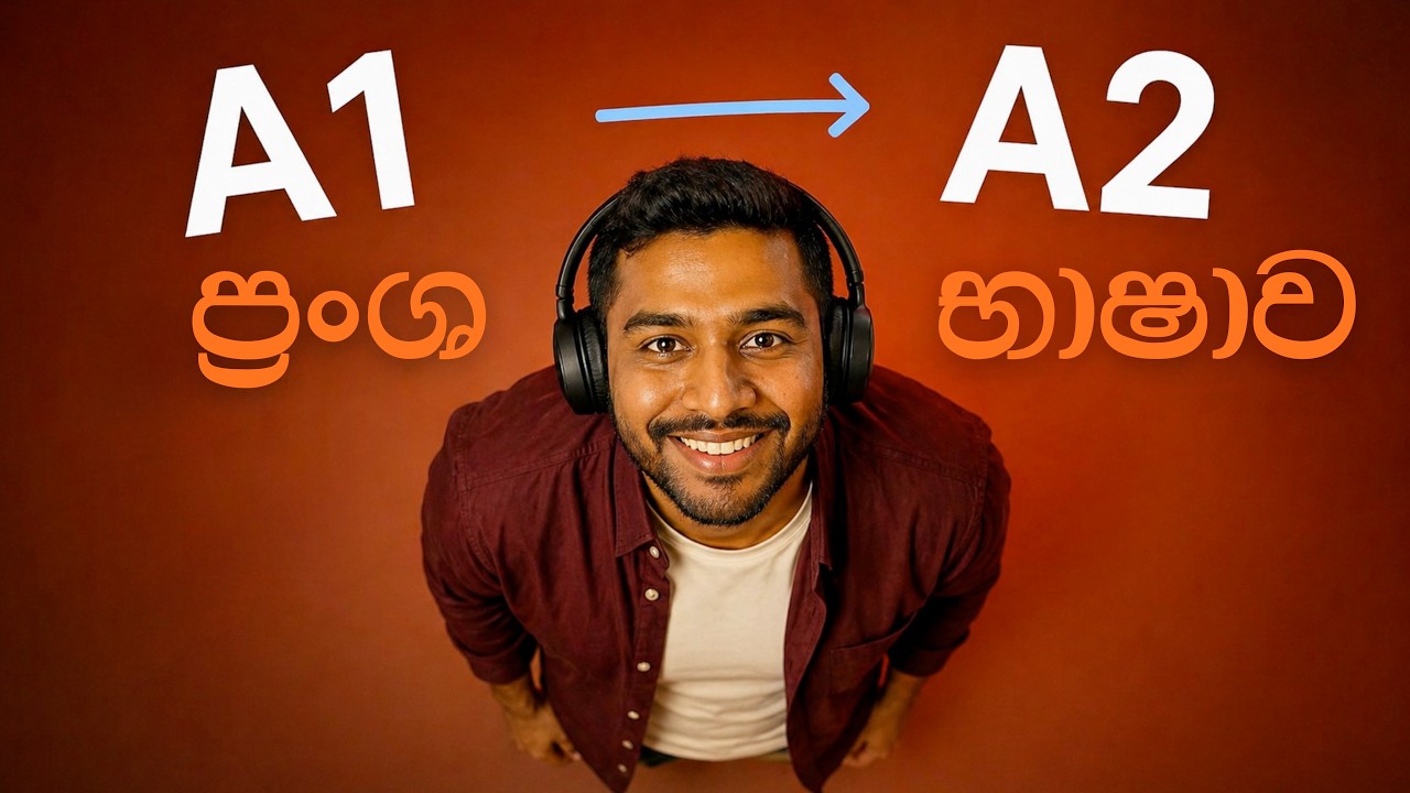 දවස් 30 ක් මේක එකදිගට අහන්න -50 Essential French Nouns with Examples PART 1 (FREE PDF)