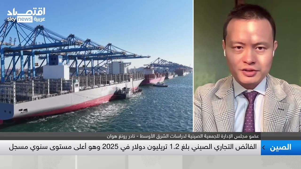 هوان: الصين تحافظ على نمو تجارتها الخارجية للعام التاسع على التوالي