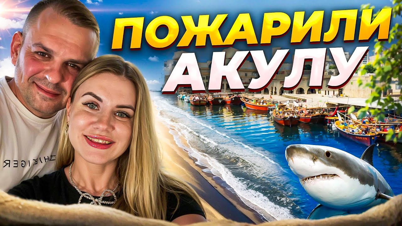 Рыбный рынок Шарджа.
