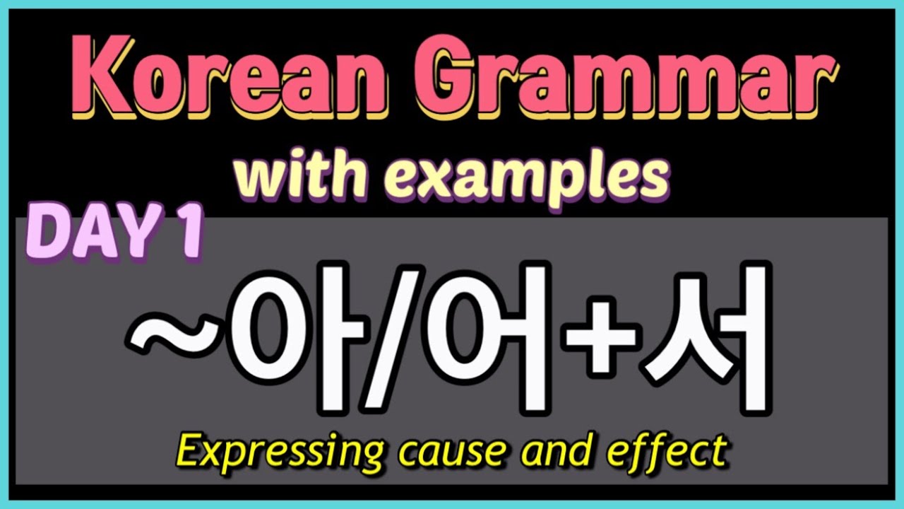 Korean Grammar DAY1 - 아/어서 Expressing cause and effect | Learn Korean language