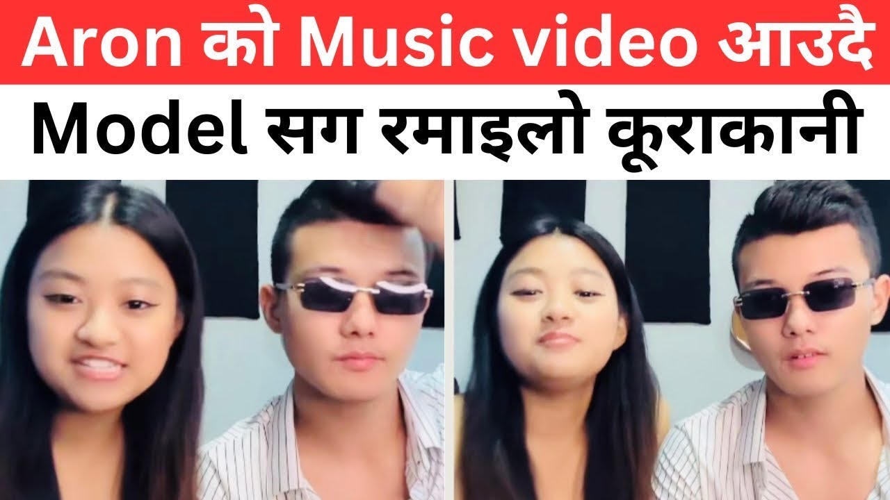 Aron को Music video आउदै  Model सग रमाइलो कूराकानी | aron thapa new interview | aron thapa new